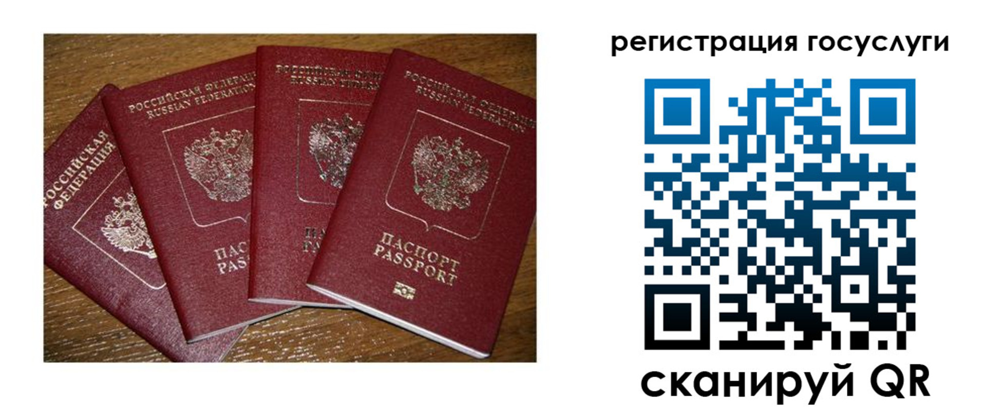 прописка для работы в Ставрополе
