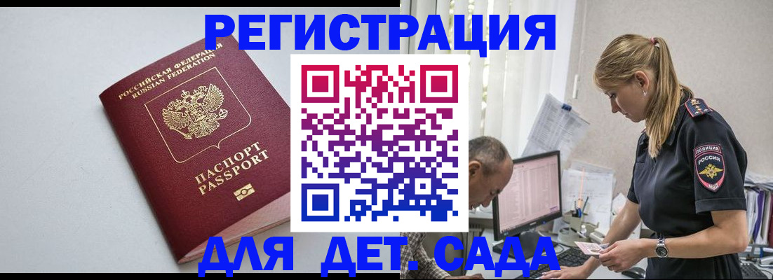 временная регистрация 2025 в Ставрополе