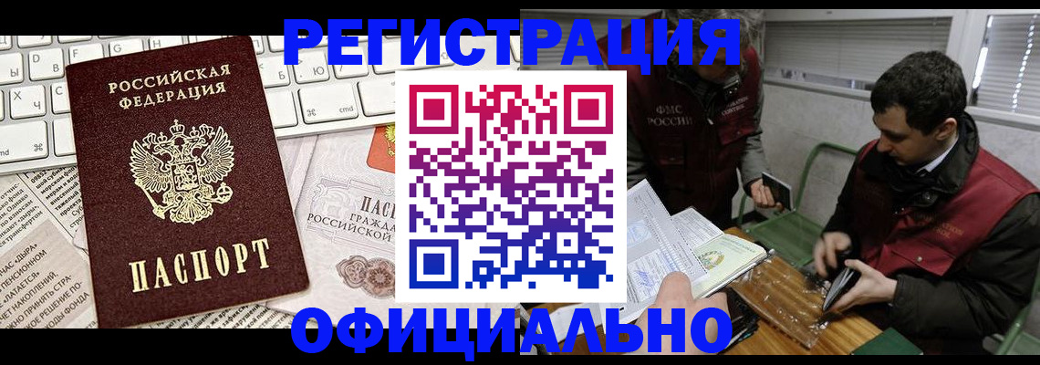 прописка для военкомата в Ставрополе