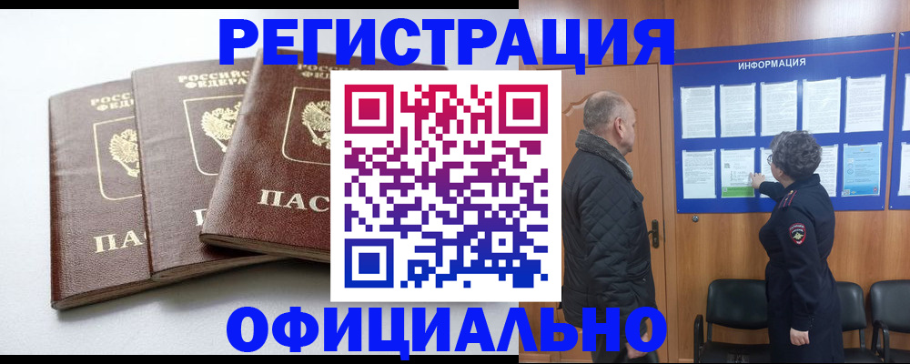 найти адрес прописки в Ставрополе