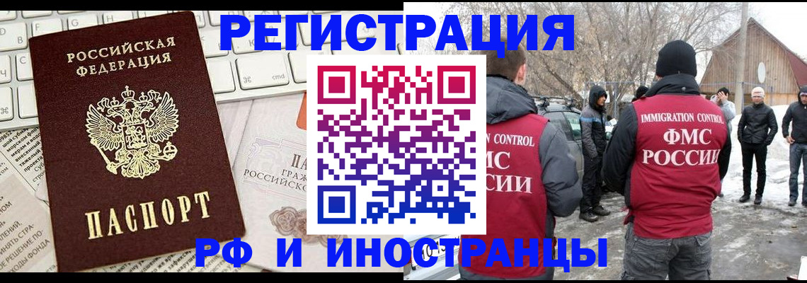 временная регистрация собственник в Ставрополе