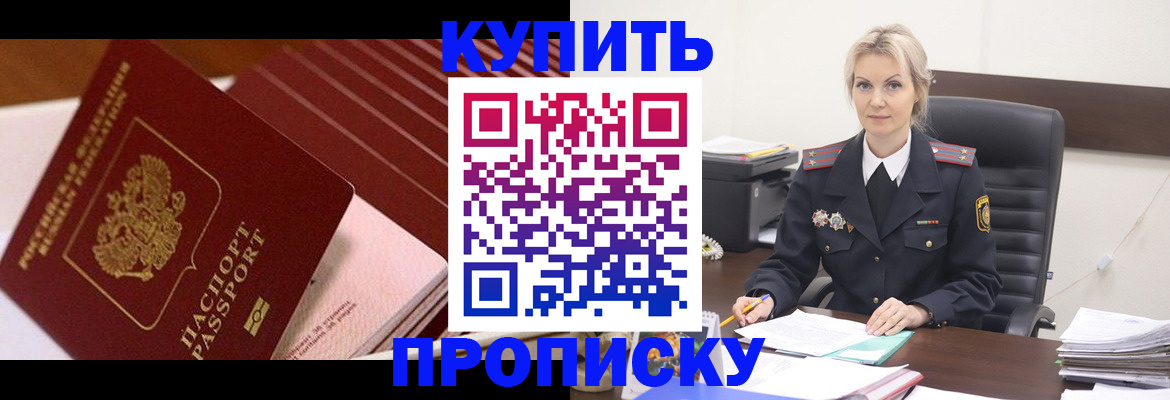 временная регистрация в Ставрополе