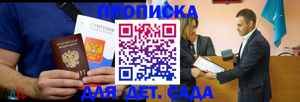 временная регистрация собственник в Ставрополе